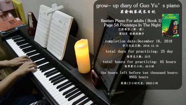 Bastien Piano For adults ( Book 1) Page 58.Footsteps In The Night巴斯蒂安（第一册）第58页 夜晚的脚步