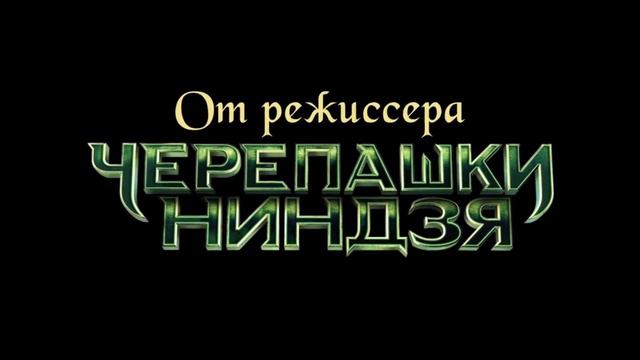 Тролль История с хвостом Трейлер