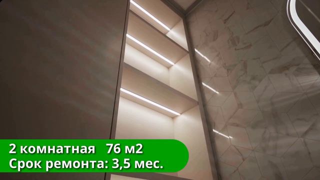Ремонт двухкомнатной квартиры 76 кв.м
