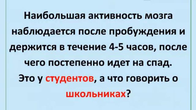 Даже самые старательные студенты не в силах эффективно учиться дольше 3-х часов … Но выход есть ...