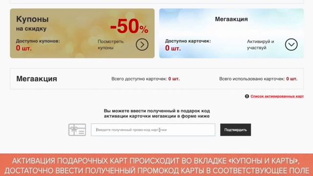 Как активировать карты Фаберлик