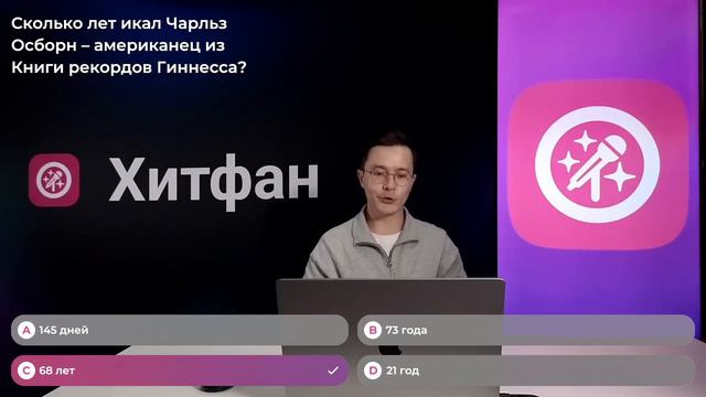 Анатомический квиз с Тимуром Беловым