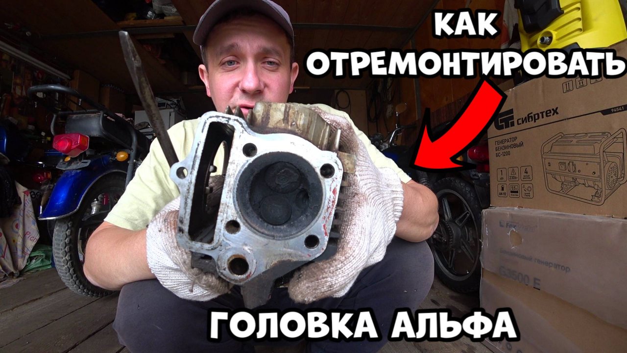 Мотобудни #5 Снимаем головку с китайского мопеда. - YouTube