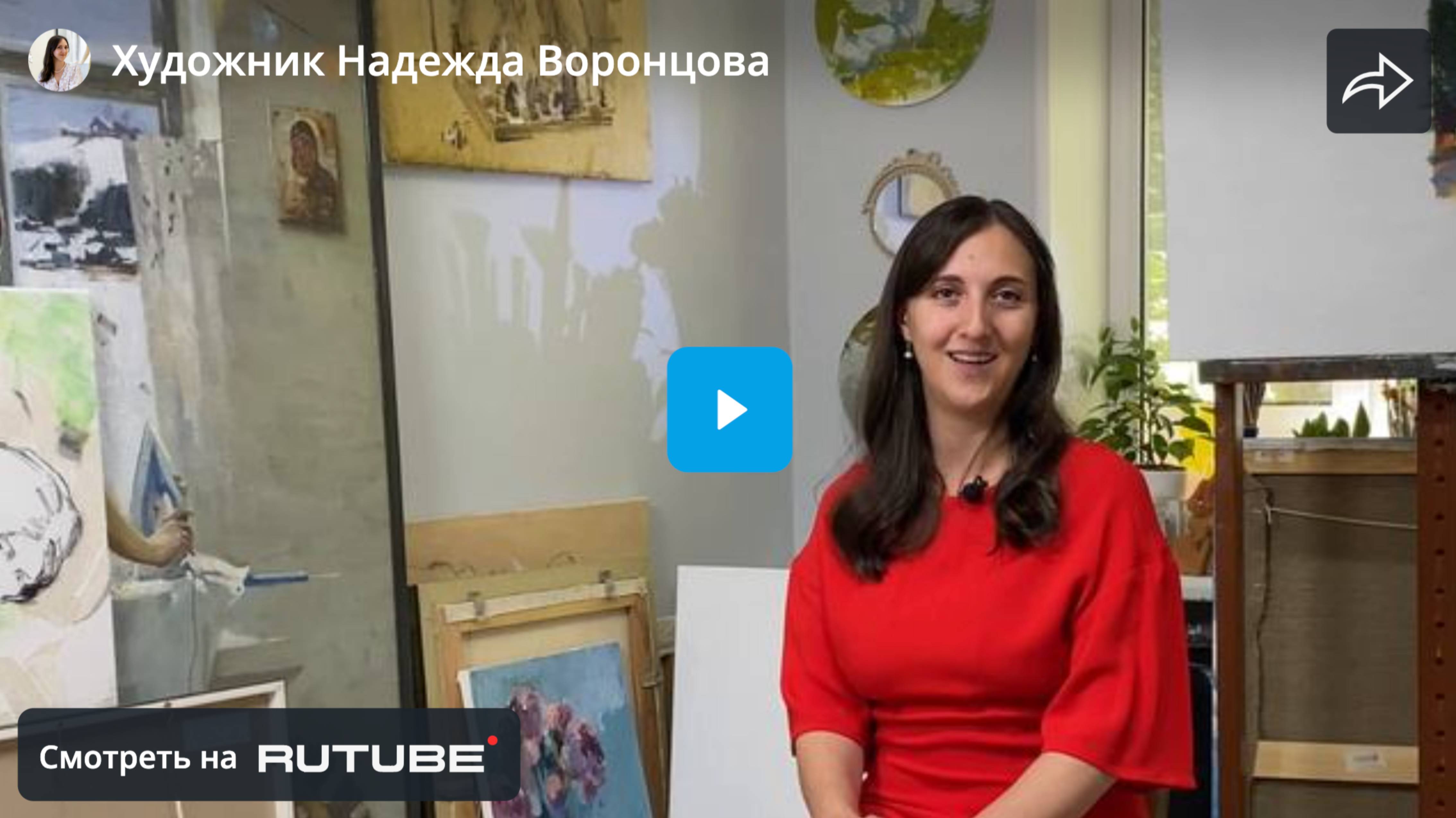 Художник Надежда Воронцова