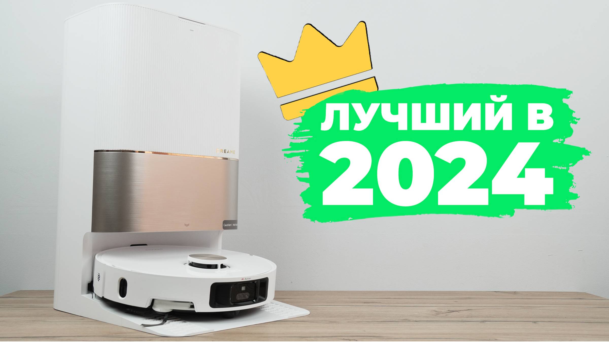 Dreame X40 Ultra Complete: ОБЪЕКТИВНО ЛУЧШИЙ робот-пылесос 2024 года🔥 Что ЕЩЁ не так?❌ ОБЗОР и ТЕСТ