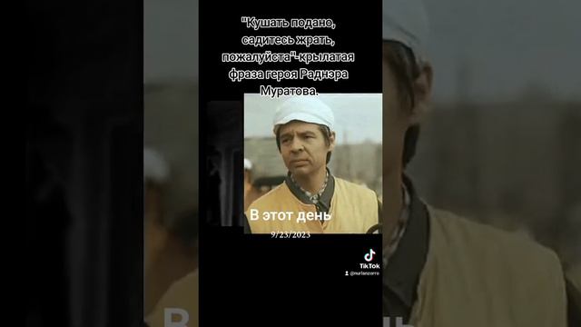 Раднэр Муратов