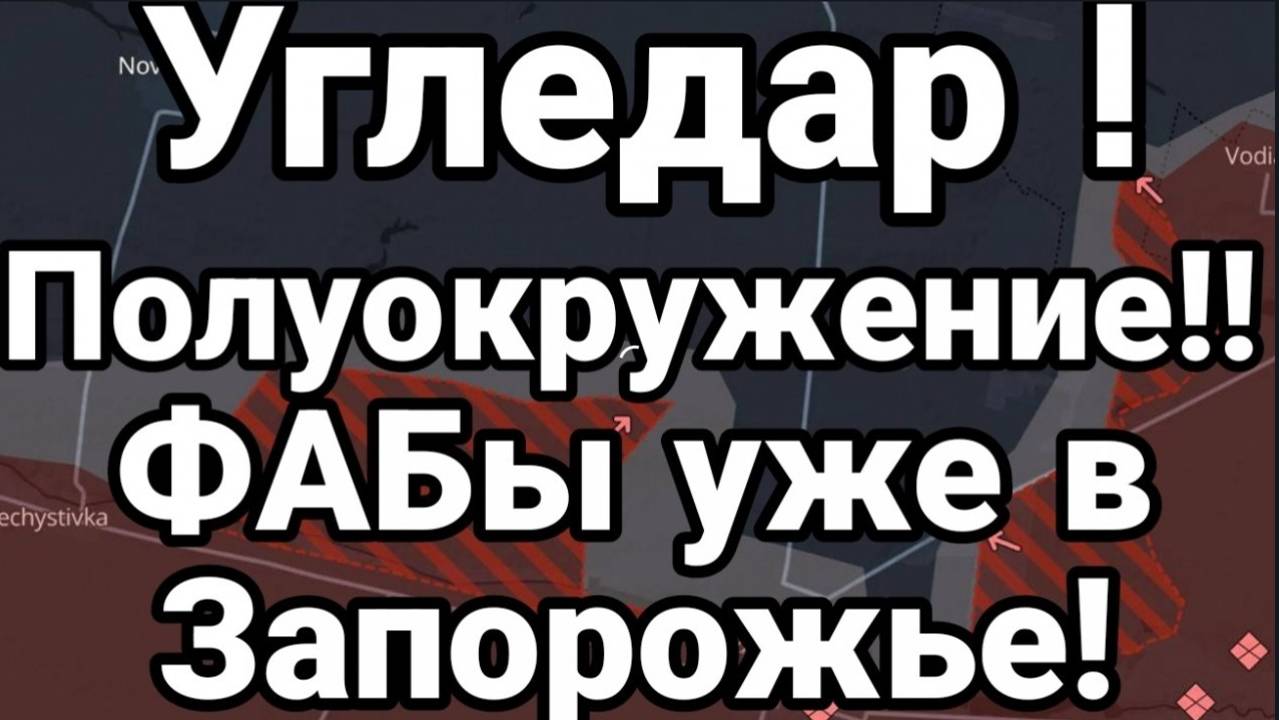 МРИЯ⚡️ 23.09.2024. ТАМИР ШЕЙХ. Угледар в КЛЕЩАХ! ФАБЫ. Новости Россия Украина США Китай Израиль