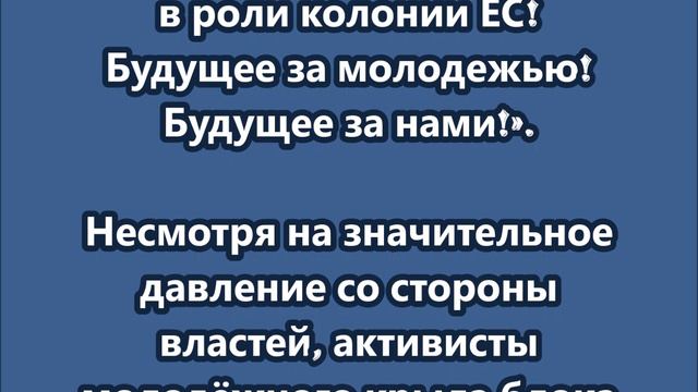 За Молдову без ЕС!