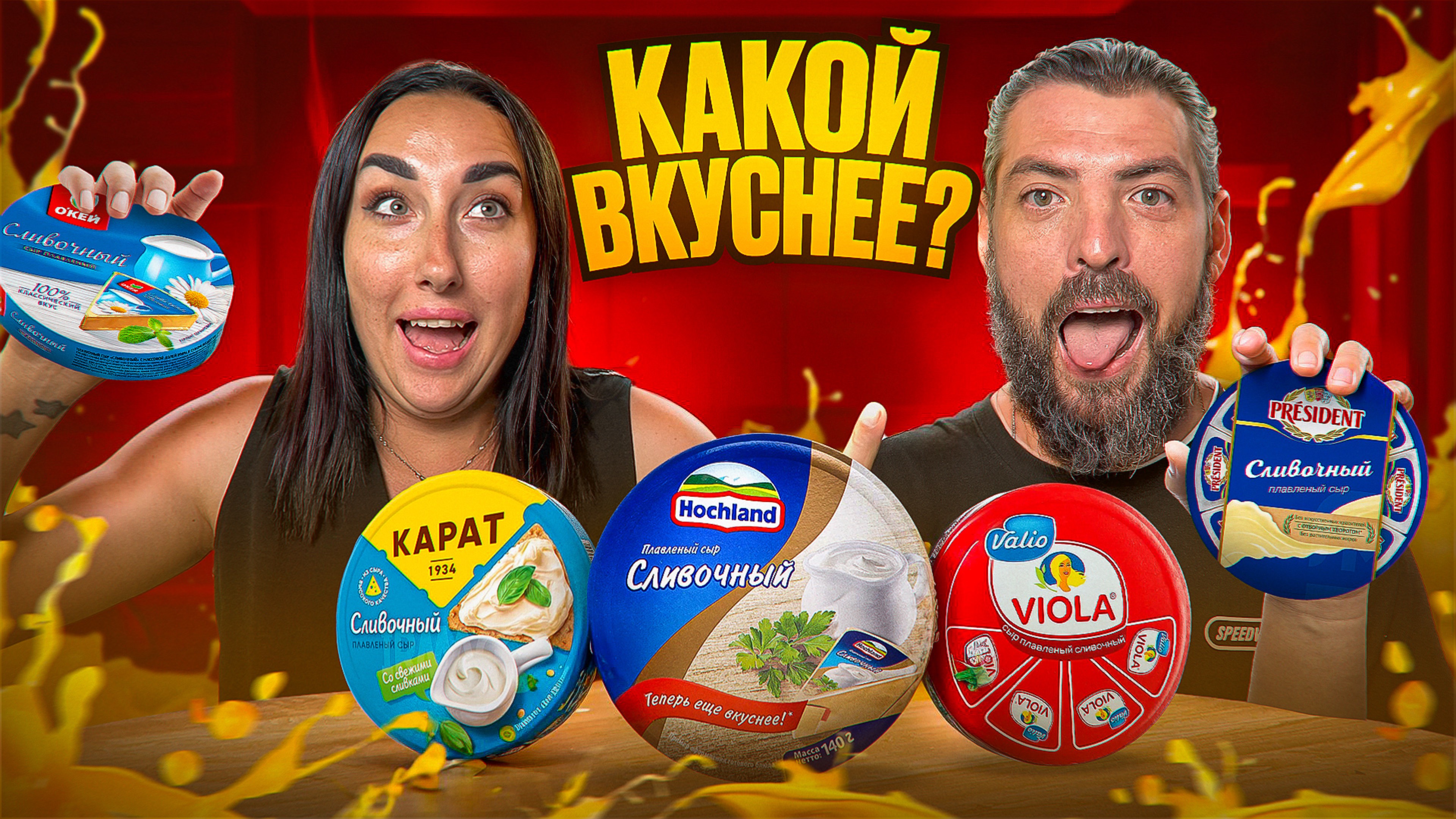 ВСЁ о плавленом СЫРЕ: Какой сыр ТОЧНО не стоит покупать? 🧀😱