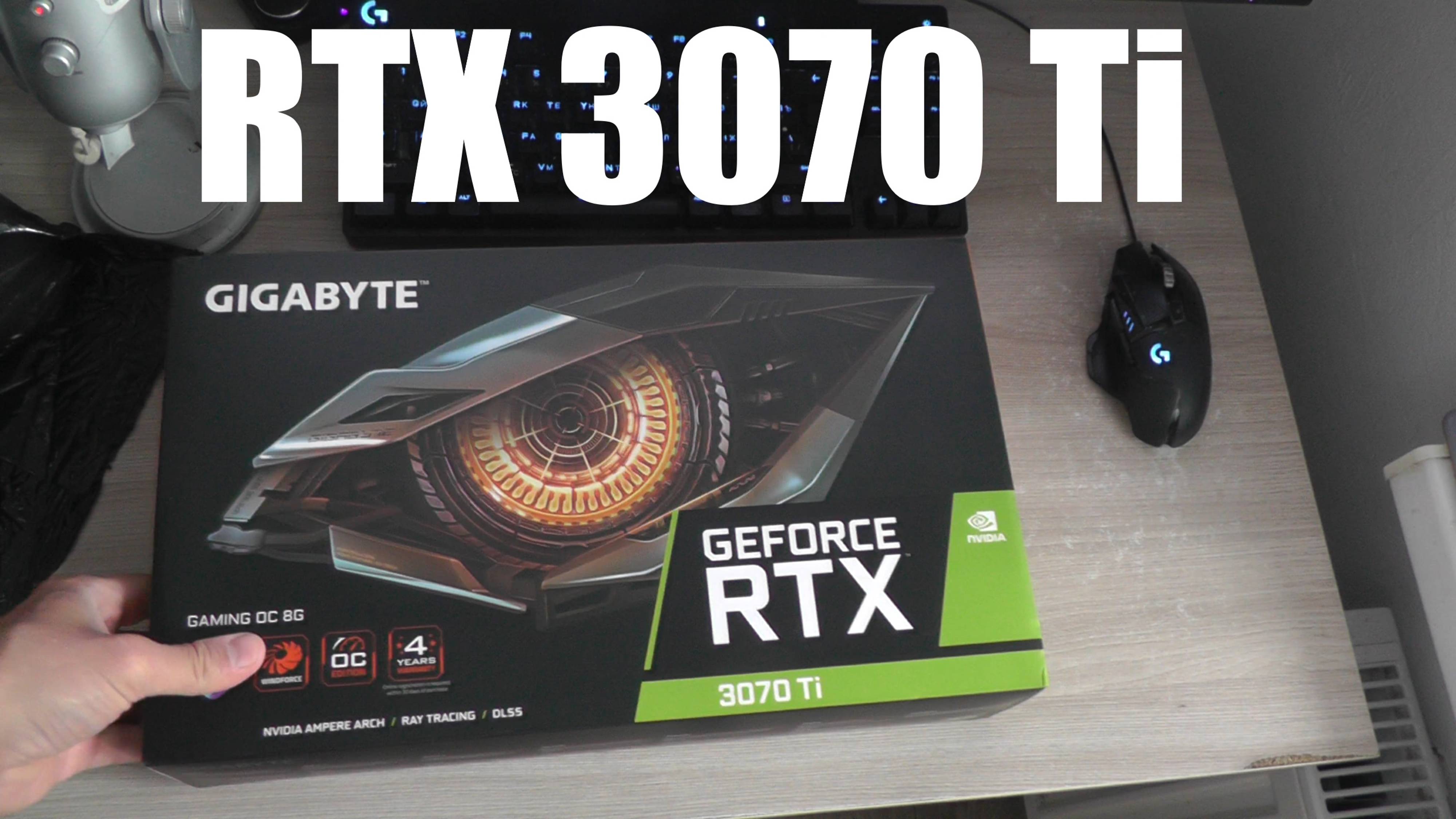 Распаковка RTX 3070 Ti от Gigabyte