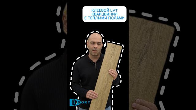 Клеевой LVT кварцвинил на теплый пол, можно или нельзя?  #ремонт #дизайнинтерьера  #интерьер