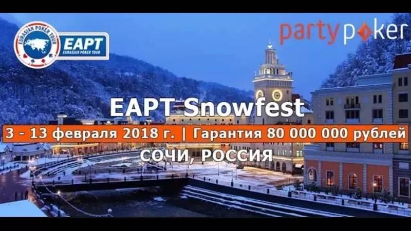 EAPT Showfest to Sochi Sattelite