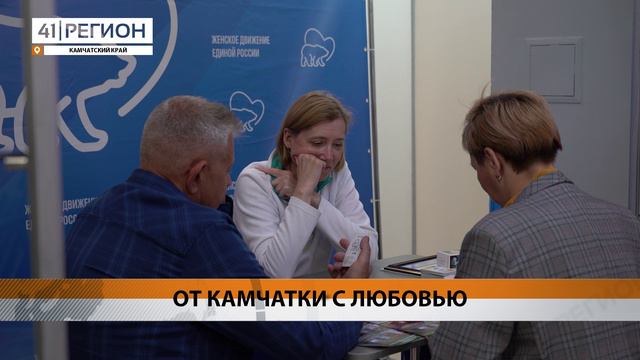 ВОЛОНТЁРЫ ПОДЕЛИЛИСЬ С КАМЧАТЦАМИ ОПЫТОМ ПОДДЕРЖКИ УЧАСТНИКОВ СВО • НОВОСТИ КАМЧАТКИ