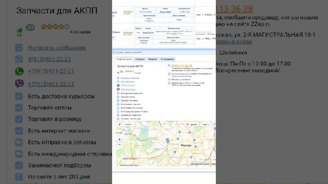 Партсбюро - МОШЕННИКИ!