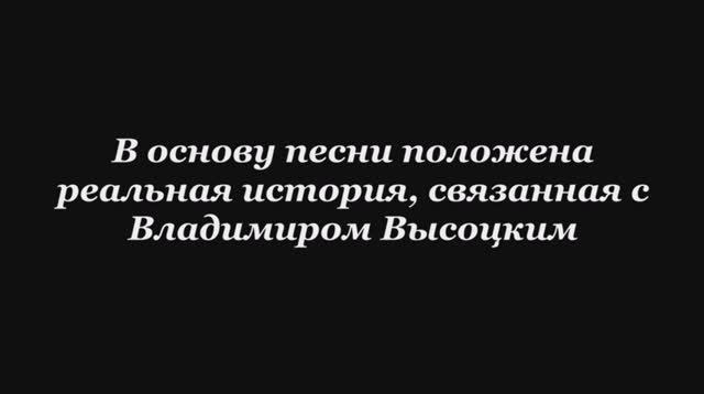 Валерий Горбачёв - ГЛАЗУНЬЯ ДЛЯ ВЫСОЦКОГО