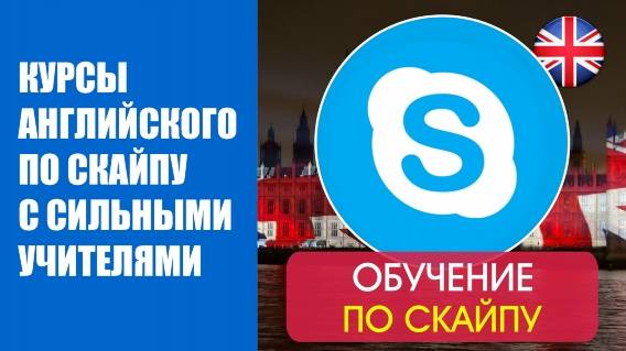 Английский разговорный с нуля ⭐ Как учить разговорному английскому взрослых