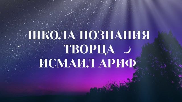 Исмаил ариф - РФ о мусульманских странах, священник православный о словах Аллах Акбар!