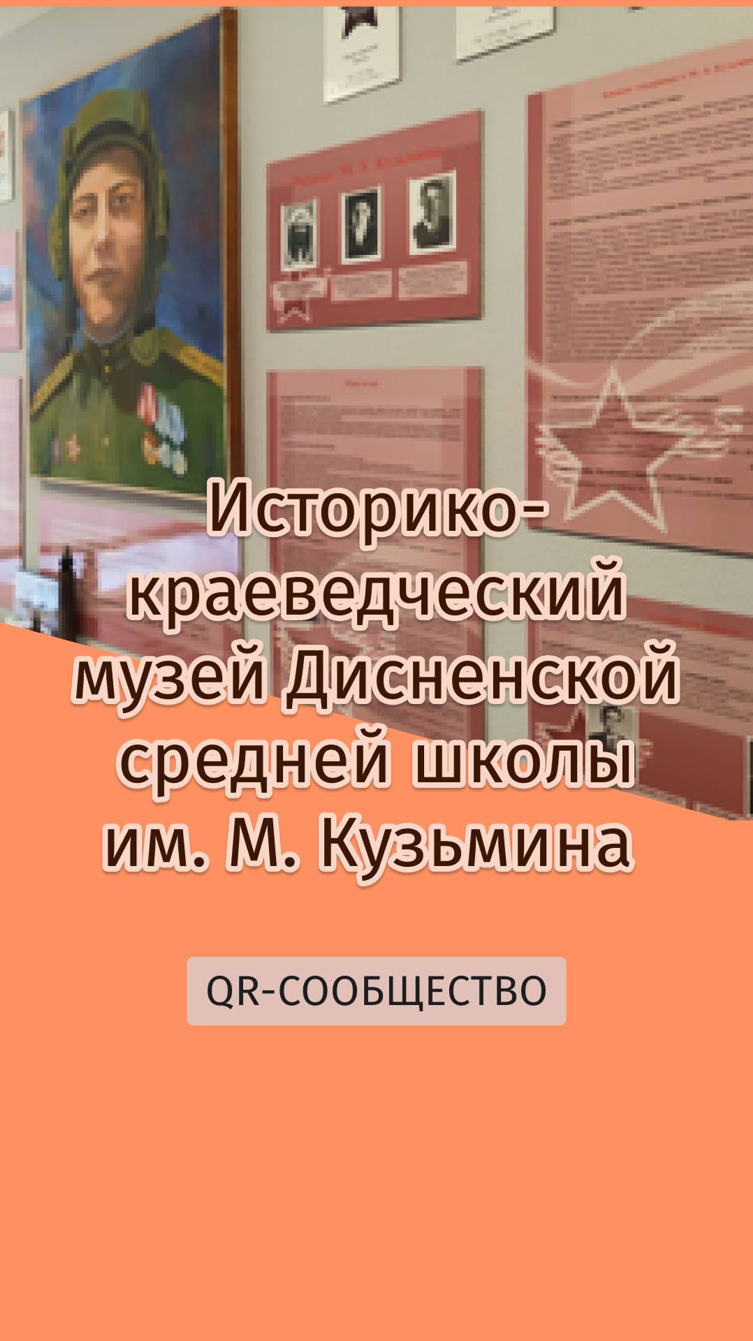 QR-gid.BY | Он лично уничтожил 300 гитлеровцев, а 12 взял в плен! Кто этот герой? #qrgid #дисна #гер