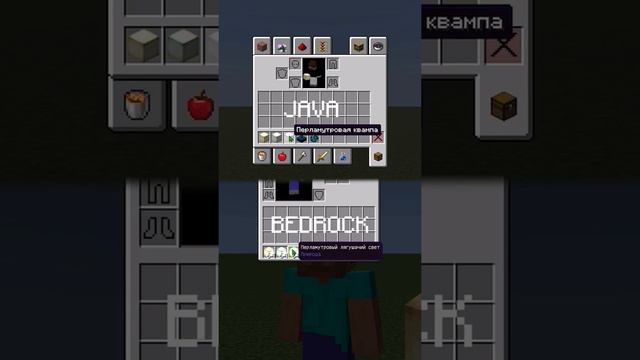 Странность перевода майнкрафт на примере версии 1.19 Bedrock и Java издания