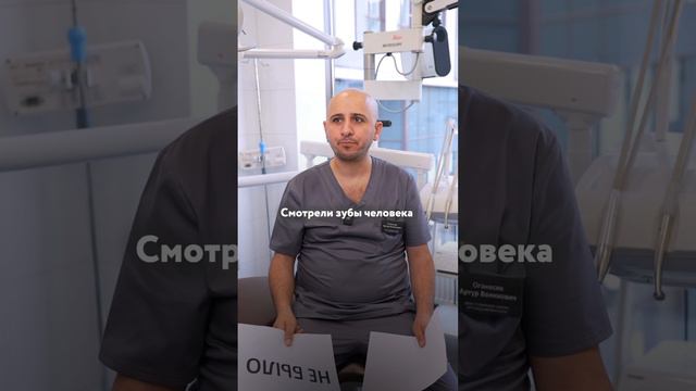 Рубрика «вопрос-ответ» со стоматологом-хирургом, имплантологом, ортопедом — Артуром Оганесяном