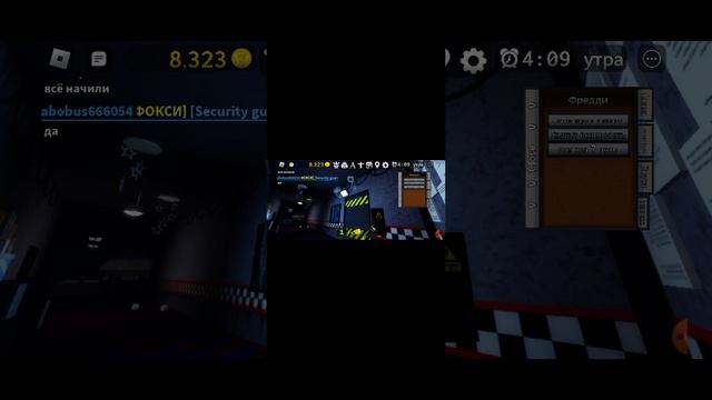 играю фнаф!