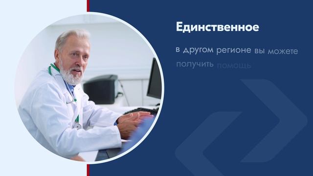 Отказали в приеме, потому что полис оформлен в другом регионе, это законно?