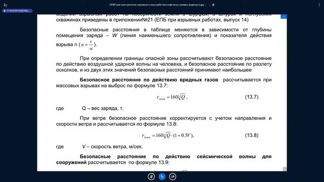 Источники и проводники, взрывные и КИ приборы. Часть II