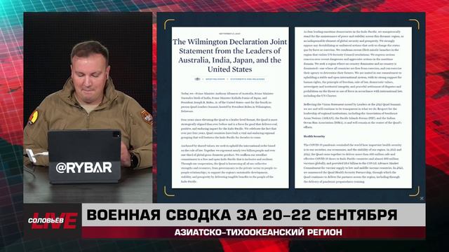 Что Париж забыл в Японии, какие союзы сколачивает запад против Китая — сводка 21-22 сентября