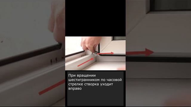 Регулировка_окон_ПВХ_своими_руками_Простая_регулировка_окон_