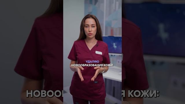 👩⚕️ Дерматолог Медцентра доктора Александровского Ксения Катц