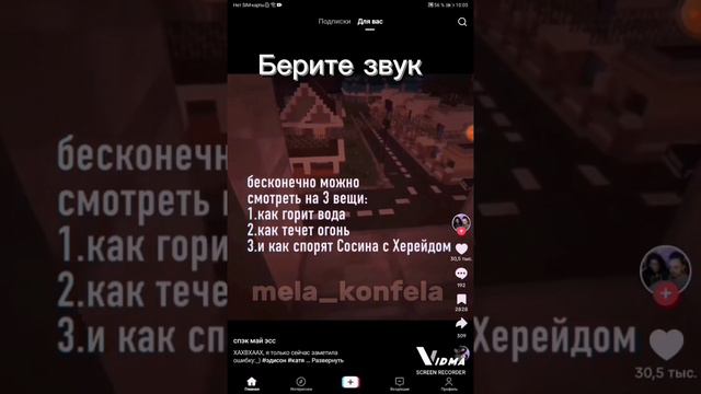 Звук для видео гача.\^^/ [mela_konfela]