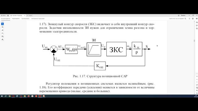 Обзорная лекция. Моделирование электротехнических комплексов и систем