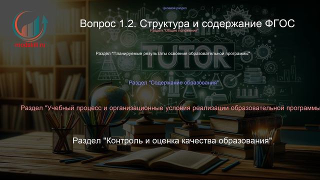 Репетитор. Профпереподготовка. Лекция. Профессиональная переподготовка для всех!