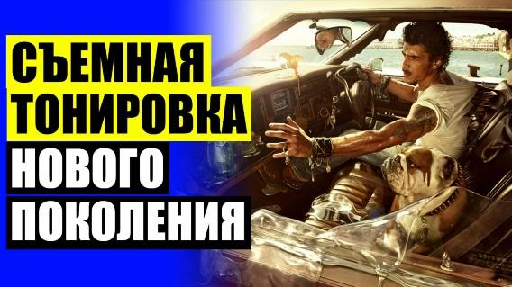 Рулонные шторы на автомобиль ☑ Боковые сетки для окон авто 🤘