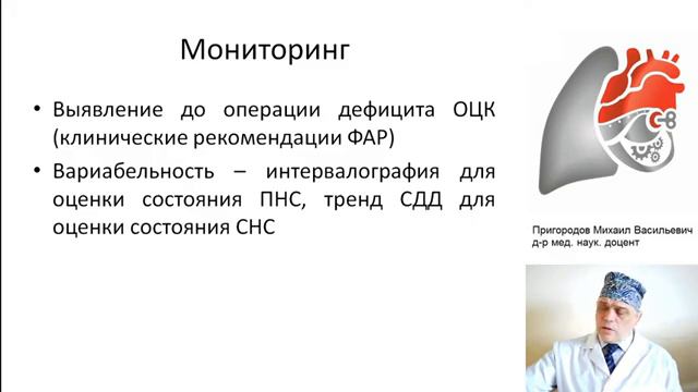 6 Инфузионно-трансфузионная терапия в АиР. Пригородов М.В.