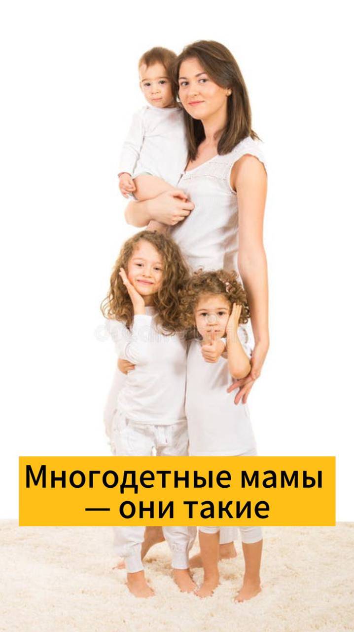 Возможности многодетной мамы