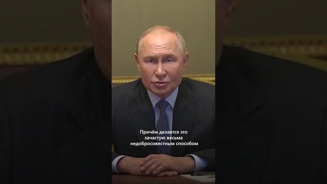 Владимир Путин на Совбезе высказался об объективной трактовке истории