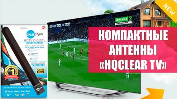 Антенна 20 каналов сколько стоит 🤘 Купить пассивную антенну для цифрового телевидения