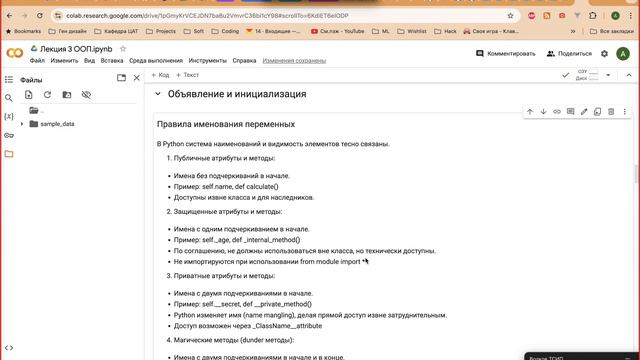 05 введение в python 5 ООП