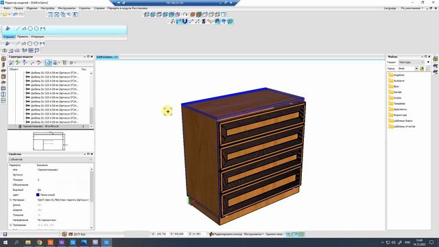 Базис-салон
Урок 4. Редактирование модели