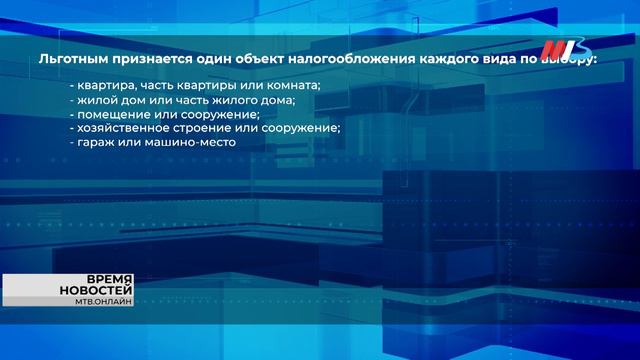 В Волгоградской области для участников СВО и членов их семей введены налоговые льготы