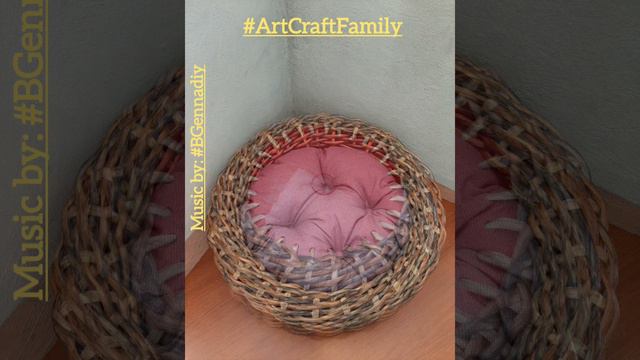 ArtCraft Family - Лежанка на 10 л из искусственного ротанга #shorts