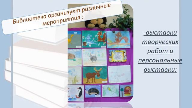 6+ "Приглашаем в Книжкин дом"