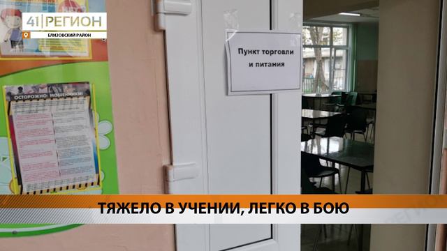 ТРЕНИРОВКИ ПО РАЗВЁРТЫВАНИЮ ПУНКТА ВРЕМЕННОГО РАЗМЕЩЕНИЯ ПРОВЕЛИ В СРЕДНЕЙ ШКОЛЕ В ПОСЕЛКЕ ВУЛКАННЫЙ