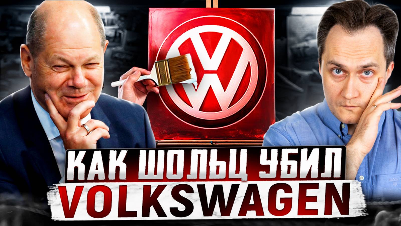 Германия ДОИГРАЛАСЬ! Автогигант Volkswagen ИДЕТ НА ДНО