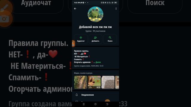 Группа для всех! Вход строго до 14 лет. Ссылка 👇 https://chat.whatsapp.com/GvBk8vnrfIa26kOG7qnvD2