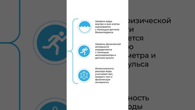 FAQ «Гидробаланс»