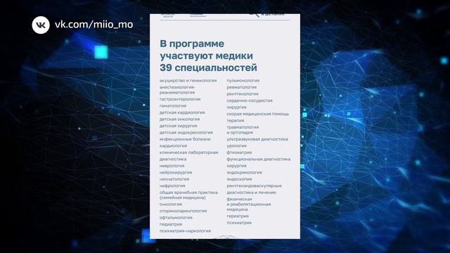 Округ Пушкинский участвует в программе "Земля врачам"