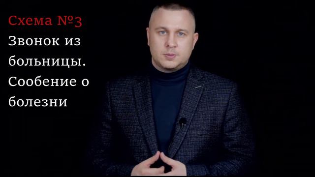 Топ 5 разводов на деньги 2020