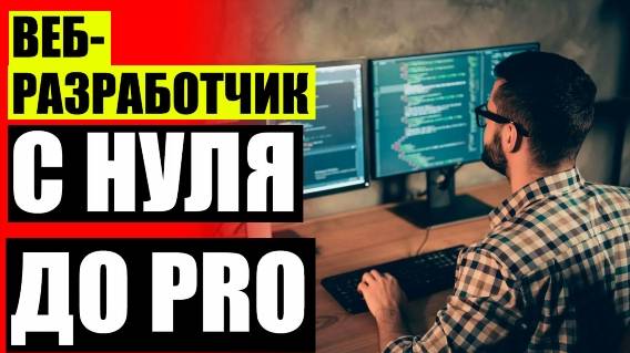 JAVA УРОКИ ДЛЯ НАЧИНАЮЩИХ С НУЛЯ БЕСПЛАТНО